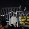 -행진으로 서울 정부청사 앞에 도착한 참가자들이 마무리 집회를 열고 있다.