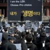 -3월 9일 서울 보신각 앞에서 비웨이브가 주최하는 19차 임신중단 전면 합법화 시위가 열리고 있다.