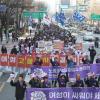 -노동자대회를 마친 노동자들이 파이낸스 빌딩 앞에서 출발해 서울고용노동청 앞까지 행진을 하고 있다.