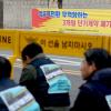 -집배원·우체국 시설관리 노동자 등으로 구성된 민주우정협의회가 3월 16일 오후 서울 청와대 사랑채 앞에서 결의대회를 열고 있다.