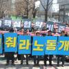 -공공운수노조가 3월 22일 오후 서울 여의도 국회 앞에서 ‘노동개악 저지! 공공운수노조 총력결의대회’를 열고 있다.