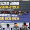 -5월 22일 오후 대우조선 노동자들과 현대중공업 노동자들이 서울로 상경해 대우조선해양 서울사무소 앞에서 집회를 열고 있다.