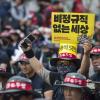 -7월 3일 광화문 광장에서 6만여 노동자들이 모여 ‘공공부문 비정규노동자 총파업 비정규직 철폐 전국노동자대회’를 열고 있다. 