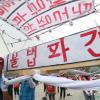 -한국노총 소속 노동자들이 상여를 들고 있다.