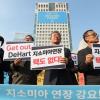 -데이비드 스틸웰 미국 국무부 차관보 방한을 규탄하는 기자회견이 11월 6일 오전 서울 외교부 정문 앞에서 열리고 있다.