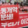-11월 30일 오후 ‘2019 전국민중대회’에 앞서 ‘민주노총 결의대회’가 서울 광화문 북측광장에서 열리고 있다.