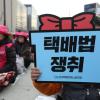 -11월 30일 오후 ‘2019 전국민중대회’에 앞서 ‘민주노총 결의대회’가 서울 광화문 북측광장에서 열리고 있다.
