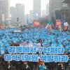 -12월 7일 오후 사람들이 광화문광장에 모여 ‘이석기 의원 석방대회’를 열고 있다.