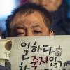 -12월 7일 오후 서울 종각역 앞에서 고 김용균 노동자 1주기 추모대회가 열리고 있다.