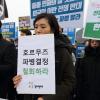 -1월 22일 오전 서울 종로구 청와대 앞에서 호르무즈 파병 결정 철회를 요구하는 기자회견이 열리고 있다.