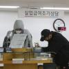 -4월 21일 오전 서울지방고용노동청을 찾은 여성이 실업급여 수급에 필요한 관련 서류들을 작성하고 있다.