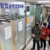 -4월 21일 오전 서울지방고용노동청에 신규 실업급여 신청자들이 실업급여설명회을 기다리고 있다.