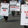 -민주노총 총연맹이 노동절인 5월 1일 오후 서울 종로구 마로니에 공원 앞에서 출발해 조계사 앞까지 5.1 노동절 기념 행진을 하고 있다.