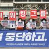 -6월 20일 오후 ‘한미워킹그룹 해체와 남북관계 발목잡는 미국규탄 기자회견’이 서울 종로구 주한 미국대사관 앞에서 열리고 있다.