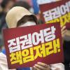-7월 4일 서울 더불어민주당 당사 앞에서 ‘공항항공노동자 정리해고, 구조조정 분쇄! 공공운수노조 3차 결의대회’가 열리고 있다.