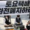 -전국집배노동조합 노동자들이 7월 18일 오후 서울 중구 서울지방고용노동청 앞에서 결의대회를 열고 있다.