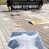-‘모두를위한낙태죄폐지공동행동’이 10월 8일 오전 서울 청와대 분수대 앞에서 ‘문재인 정부 낙태죄 개정입법예고안 규탄 기자회견’을 열고 있다.