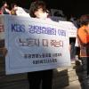 -KBS비정규직 청소노동자들이 11월 11일 오전 여의도 KBS신관 앞에서 결의대회를 열고 고용안정 및 차별철폐를 요구하고 있다.