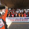 -KBS비정규직 청소노동자들이 11월 11일 오전 여의도 KBS신관 앞에서 결의대회를 열고 고용안정 및 차별철폐를 요구하고 있다.  