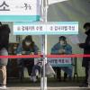 -12월 15일 서울 용산구 서울역앞에 마련된 임시선별진료소에서 시민들이 검사를 받기 위해 줄을 서 있다. 