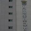 -코로나19 감염 확산이 계속되고 있는 1월 11일 서울동부구치소 모습 