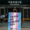 -3월 8일 오후 서울시청 앞에서 행동하는성소수자인권연대가 주최한 ‘후보들은 들어라! 분노의 이어말하기’ 기자회견에서 참가자들이 잇따른 성소수자들의 죽음을 애도하고, 재보궐 선거 후보들의 성소수자 차별과 혐오 발언을 규탄하고 있다.