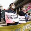 -세계 산재사망노동자 추모의 날을 맞아 4월 28일 오전 서울 종로 세종문화회관 앞에서 ‘2021 최악의 살인기업 선정식’이 열리고 있다.