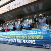 -전국택배노동조합이 택배노동자들의 건강을 심각하게 훼손하는 저상차량 도입을 규탄하는 기자회견을 4월 29일 오후 서울 중구 CJ대한통운 본사 앞에서 열고 있다. 