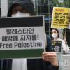 -노동자연대와 팔레스타인인들이 5월 18일 오전 서울 종로구 주한이스라엘 대사관 앞에서 긴급 기자회견을 열고 이스라엘의 팔레스타인 공격 중단 촉구와 함께 이스라엘을 규탄하고 있다.