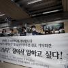-5월 24일 오전 서울 지하철2호선 구의역 개찰구 앞에서 공공운수노조가 구의역 참사 5주기를 맞아 생명안전주간 투쟁을 선포하고 있다. 