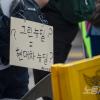 -‘2021 P4G 서울 녹색미래 정상회의’가 열린 5월 30일 서울 동대문디자인플라자 앞에서 기후위기비상행동이 ‘P4G 멈춰! 우리가 바로 녹색이다!’ 집회를 열고 “P4G는 공허만 말잔치”라며 정부의 그린워싱을 규탄하고 있다.  
