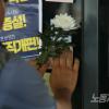 -한 노동자가 김군이 숨진 구의역 9-4 승강장에 추모 메시지를 붙이고 있다.