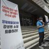 -택배노조가 8월 18일 CJ대한통운 본사 앞에서 기자회견을 열고 갑질 대리점 소장 퇴출과 해고자 복직을 요구하고 있다.