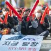 -전국철도노조가 11월 4일 세종시 국토교통부 앞에서 ‘철도노동자 총력 결의대회’를 열고 있다. 