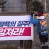 -파업 4일차인 12월 31일 전국택배노조 CJ대한통운본부 노동자들이 서울 CJ 본사 앞에서 파업 결의대회를 열고 있다. 