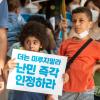 -이집트 난민들과 이들을 지지하는 한국인들이 8월 5일 서울 중구 유엔난민기구 한국대표부 앞에서 집회를 열고 한국 정부에 즉각 난민 인정을 요구하고 있다.