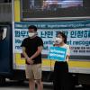 -8월 21일 오후 보신각에서 이집트 난민들이 한국 정부에 난민 즉각 인정을 요구하는 긴급 집회를 열고 있다. 