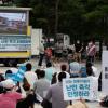 -8월 21일 오후 보신각에서 이집트 난민들이 한국 정부에 난민 즉각 인정을 요구하는 긴급 집회를 열고 있다. 