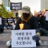 -11월 5일 서울 숭례문 인근에서 ‘이태원 참사 희생자 추모 시민촛불 집회’ 가 열리고 있다.