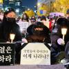 -11월 5일 서울 숭례문 인근에서 ‘이태원 참사 희생자 추모 시민촛불 집회’ 가 열리고 있다.