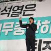 -오남준 화물연대 부위원장이 윤석열 퇴진 집회에 참가해 화물연대 파업 지지를 호소하고 있다.