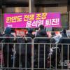 -12월 24일 오후 세종대로에서 열린 윤석열 퇴진 집회에서 참가자들이 구호를 외치고 있다.