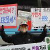 -12월 31일 오후 서울 시청역 인근에서 열린 윤석열 퇴진 집회가 열리고 있다