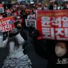 -1월 28일 오후 서울 시청역 인근에서 열린 윤석열 퇴진 집회에서 참가자들이 팻말을 들고 구호을 외치고 있다