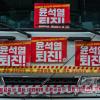 -2월 4일 오후 서울 세종대로에서 윤석열 퇴진 집회가 열리고 있다.