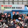 -서울 시청역 인근 세종대로에서 윤석열 퇴진 전국 집중 집회가 열리고 있다