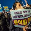 -3월 11일 오후 윤석열 퇴진 집회 참가자들이 광화문 일대를 행진하며 한일 강제동원 합의를 규탄하고 있다.