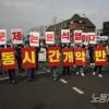 -대회를 마친 민주노총 조합원들이 서울 대학로를 출발해 민중대회가 열리는 시청 광장까지 행진을 하고 있다.