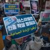 -1월 27일 오후 토요일 서울 주한 이스라엘 대사관 인근에서 열린 팔레스타인인들과 연대하는 제19차 집회·행진에서 참가자들이 구호를 외치고 있다.