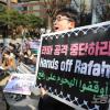 -2월 17일 오후 서울 광화문 교보문고 앞에서 열린 팔레스타인인들과 연대를 2·17 국제 행동의 날 대행진에서 참가자들이 구호를 외치고 있다.
